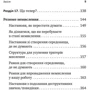 Джозеф Нгуєн: Не вірте всьому, що думаєте. Чому ваше мислення — це початок і кінець страждання: Автор Джозеф Нгуен