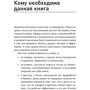 Мурат Тургунов: Партизанські продажу. Як відвести клієнта у конкурентів: Автор Мурат Тургунов