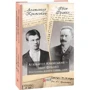 Агатангел Кримський — Іван Франко. Епістолярні діалоги (1890–1904): Производитель Фолио