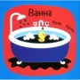 Нік Акланд. Звуки. предмети: Обкладинка Тверда