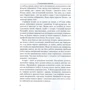 Мауро Орбіні: Слов'янське царство: ISBN 978-966-73-881-9