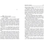 паперові примари: ISBN 978-5-17-109965-7