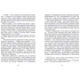 Маленький лорд Фаунтлерой: ISBN 978-5-389-15227-4
