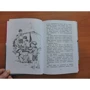 Лев Кассиль: Будьте готовы, Ваше высочество!: ISBN 978-5-386-08541-4