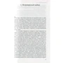 Джон Апдайк. Іствікські вдови: ISBN 978-5-389-09783-4