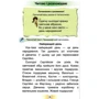 Катерина Пономарьова: Українська мова. Буквар. Підручник для 1 класу. Частина 2: Автор Екатерина Пономарева