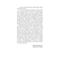 Франсуа Олланд: Уроки влади: ISBN 978-966-03-8554-2