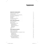 Алгоритмы. Справочник с примерами на C, C++, Java и Python (2-е издание): Производитель Вильямс