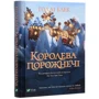 Голлі Блек: Королева порожнечі: Автор Холли Блэк