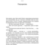 Артур Флейшман, Карлі Флейшман: Голос Карлі. Пробиваючись крізь аутизм: Обкладинка Твердая