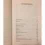 Дженнифер Уорф: Вызовите акушерку. Подлинная история Ист-Энда 1950-х годов: Количество страниц 608