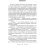 Бездушная: ISBN 978-5-17-982403-9