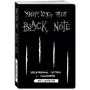 Знищ цей Black Note. Креативний скетчбук із завданнями фото 6