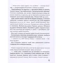 Наталя Гузєєва. Любов та 17 страждань Петрика П'яточкіна: Автор Наталя Гузєєва