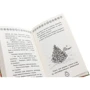Книжка під ялинку. Зимова збірка: Производитель АССА