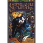 Корнелія Функе: Чорнильна смерть