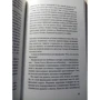 Мишель Бюсси: Следы на песке: Автор Мишель Бюсси