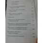 Древний секрет источника молодости. Книга 2: Жанр Альтернативная медицина