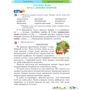 Галина Сапун, Ольга Придаток: Українська мова та читання. 2 клас. Підручник. Частина 2: Кількість сторінок 112