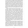 Ісаак Башевіс Зінґер: Раб. Шоша: ISBN 978-966-378-773-2