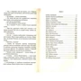 Александр Дюма: Граф Монте-Крісто. Том 2 (1845): Количество страниц 464