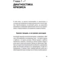 Как преодолеть кризис. 33 эффективных решения для вашей компании: Производитель Претекст