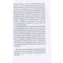 Карл-Йоганн Вальгрен: Из бездны: ISBN 978-5-386-09914-5