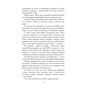 Олександр Соколовський: Богун фото 9