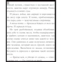 четвертий Волхв: Обкладинка М'яка