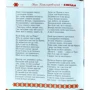 Іван Котляревський: Енеїда фото 6