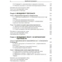 М. П. Бутко: Виробничий менеджмент: ISBN 978-611-01-1004-4