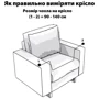 Чехол на кресло Love You универсальный трикотажный 002 (82127)