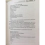 Катерина Нігматуліна: Виховання. прості правила: Кількість сторінок 320