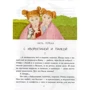 Іван Андрусяк: Сорокопуди, або Як Ліза і Стефа втекли з дому: Виробник час Майстрів