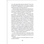 Соня Атлантова: Оповідки Загогульських: ISBN 978-617-09-8129-5