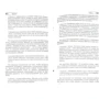 Кэролин Уэбстер-Страттон, Мартин Герберт: Проблемные семьи - проблемные дети: Производитель Рама Паблишинг