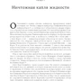 Карл Циммер: Она смеется, как мать. Могущество и причуды наследственности: Количество страниц 596