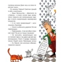 Кузька Кузякин. Кожен може поцілувати принцесу: Обкладинка Тверда