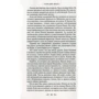 Сара Маас: Спадкоємиця вогню: ISBN 978-5-389-09284-6
