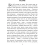 Олекса Стороженко: Скарб: Виробник Навчальна книга Богдан