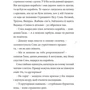 Яна Бауєр: Круторіжка та люта зима. Книга 2: Кількість сторінок 160