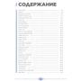 А. Уилтшир, А. Кокс: Roblox. Лучшие ролевые игры: Производитель АСТ