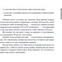 Патриція Барнс-зварних, Томас зварних: Здорове харчування в питаннях і відповідях: Автор Томас зварних, Патриція Барнс-зварних
