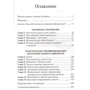 Бодо Шефер: Путь к финансовой свободе: Количество страниц 336