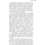 Дина Рубина: Наполеонов обоз. Книга 2: Белые лошади: ISBN 978-617-7561-57-5