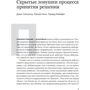 Методы принятия решений: Жанр Менеджмент