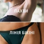 Veet Professional Воскові смужки для депіляції для чутливої шкіри лінії бікіні та зони пахв з маслом мигдалю 16 шт фото 5