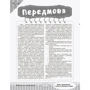 Країна щебетунчіків. У гостях у свістячої сімейкі: Обкладинка М'яка