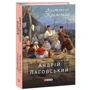 Агатангел Кримський: Андрій Лаговський: Виробник Фолио