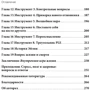 Тимоти Голви: Стресс как внутренняя игра. Как преодолеть жизненные трудности и реализовать свой потенциал: Количество страниц 272